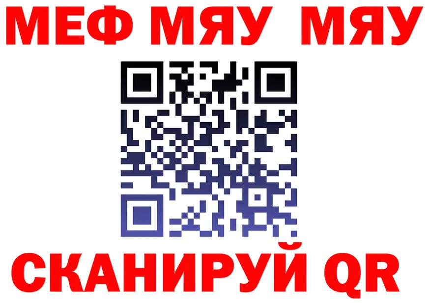 МЯУ-МЯУ мука ССЫЛКА даркнет кракен Бугульма